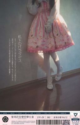 日本里番工口之本全彩_超清在线观看