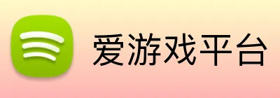 爱游戏平台 网页版 logo